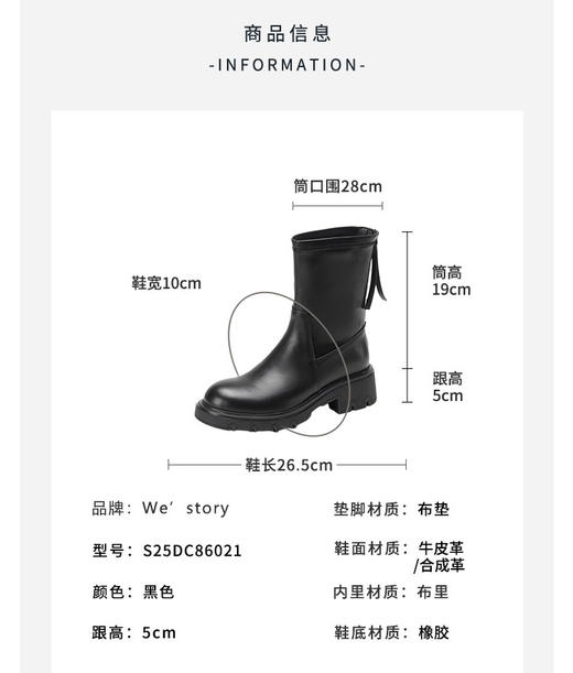 Westory2025年冬季休闲光面弹力筒皮切尔西靴简约百搭休闲短靴S25DC86021 商品图8