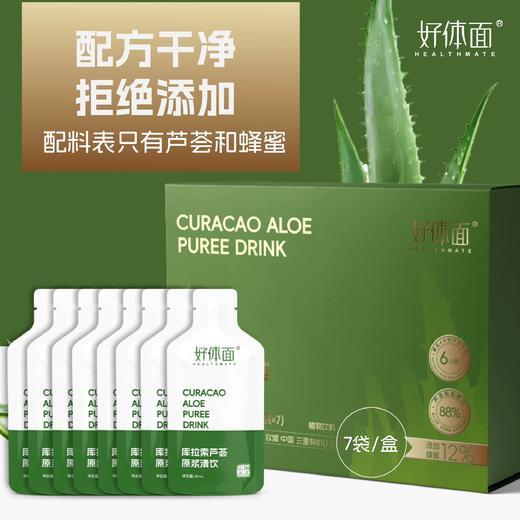 好体面 库拉索芦荟原浆蜂蜜药食同源易排便去口气一盒7袋，四盒一周期每一天1袋，下单就送芦峇润舒胶囊 商品图1