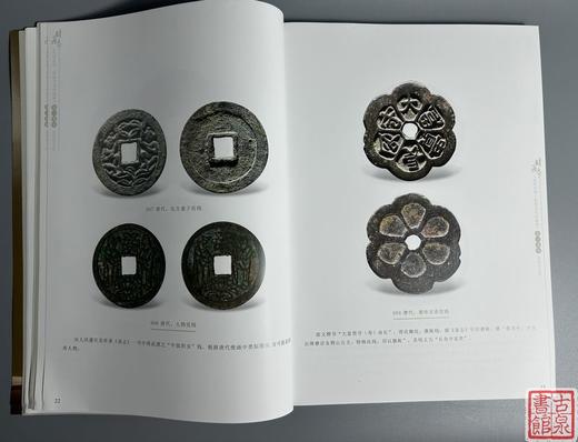 《财通天下—民俗花钱传统文化的载体》（抱一阁藏民俗花钱珍选）主编钤印本 商品图7