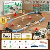 【曼龙严选】电动拼装轨道车玩具套装DIY积木 拼接小火车轨道儿童创意礼品 商品缩略图11