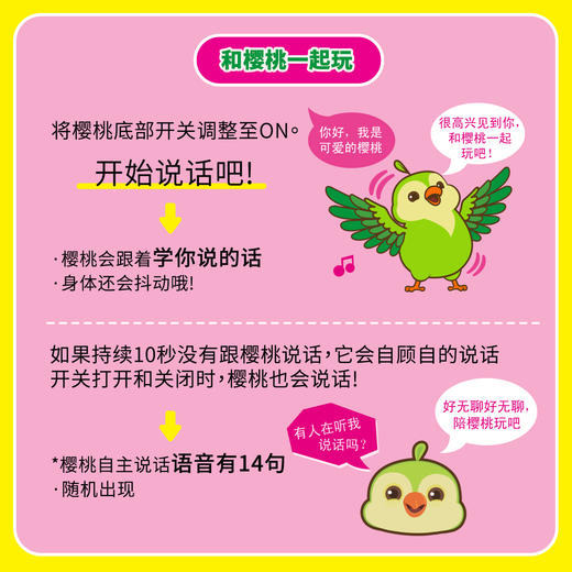 Mimiworld 机灵唐妮妮-樱桃 学说话玩具礼物儿童宝宝礼物 商品图4