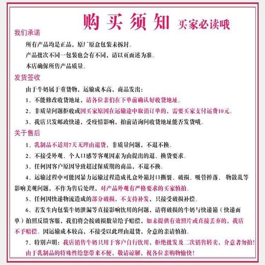 0593【国企严选，山海食材】妈妈咪呀纯牛奶 200ml*16/箱 商品图1