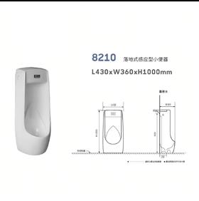 【JL】立便小便池（可装明装或暗装感应器）感应器不含电池 不含安装  一个