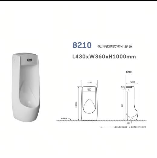 【JL】立便小便池（可装明装或暗装感应器）感应器不含电池 不含安装  一个 商品图0