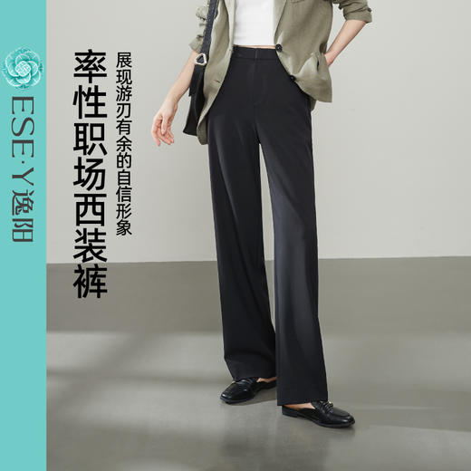 【轻奢-窄版-直筒西裤】逸阳通勤高腰垂感显瘦职业长裤子6005 商品图1