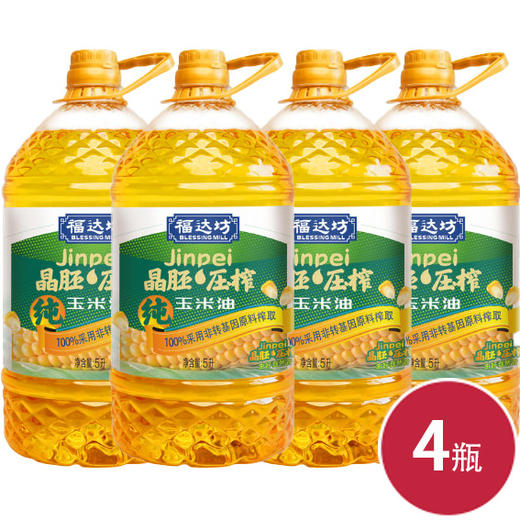 晶胚优选非转基因物理压榨纯玉米油5L*4瓶（6924497917112） 商品图0
