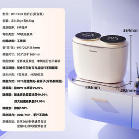 大宇（DAEWOO）内衣内裤专用洗衣机双舱双桶袜子洗衣机迷你小型全自动波轮双仓洗衣机1kg婴儿洗脱一体洗衣机TXD1