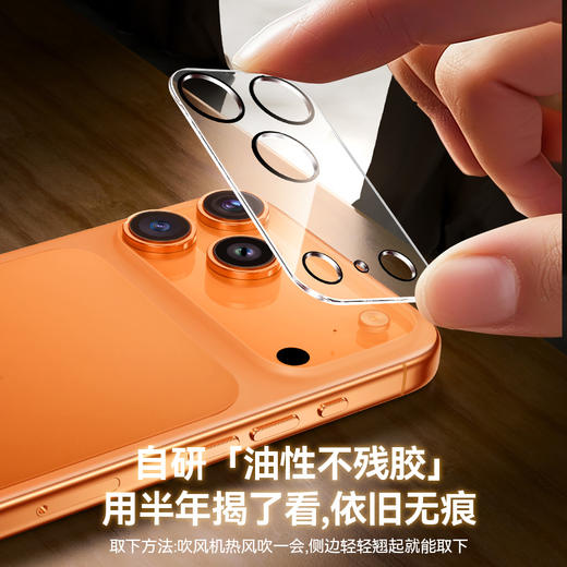 倍思 晶瓷系列 高清全框镜头膜 iPhone15-17系列 双片装 透明 双片装 商品图4