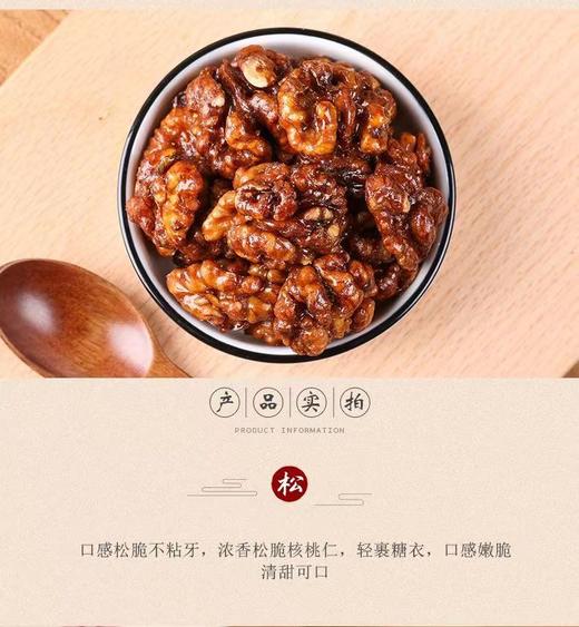 新货琥珀核桃仁蜂蜜芝麻无壳坚果仁饱满大颗粒炒货休闲零食新款新品 商品图6
