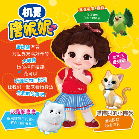 Mimiworld 机灵唐妮妮-人偶 女孩儿童过家家生日礼物 商品图3