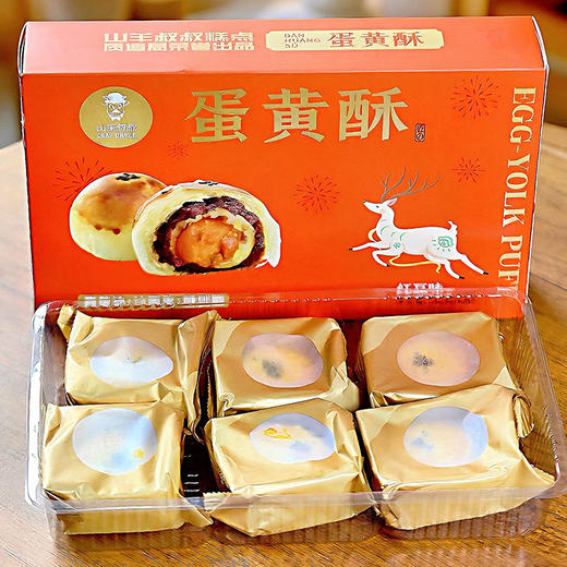 山羊叔叔黄油蛋黄酥 商品图1