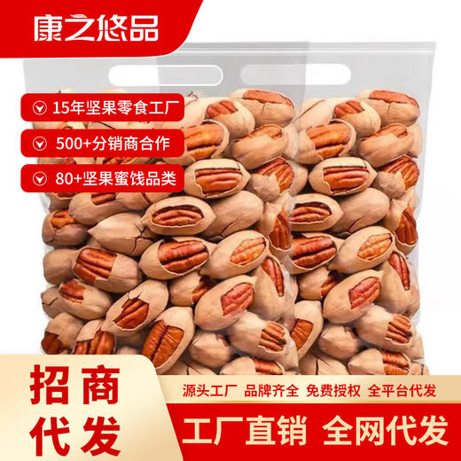 新货薄壳美国奶油长寿果碧根果碧根果仁原味家庭装大果含罐袋新款新品 商品图0