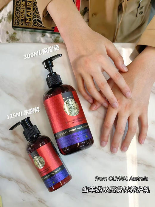 礼品申领记录 · oliviam山羊奶水感身体乳 300ml 商品图0