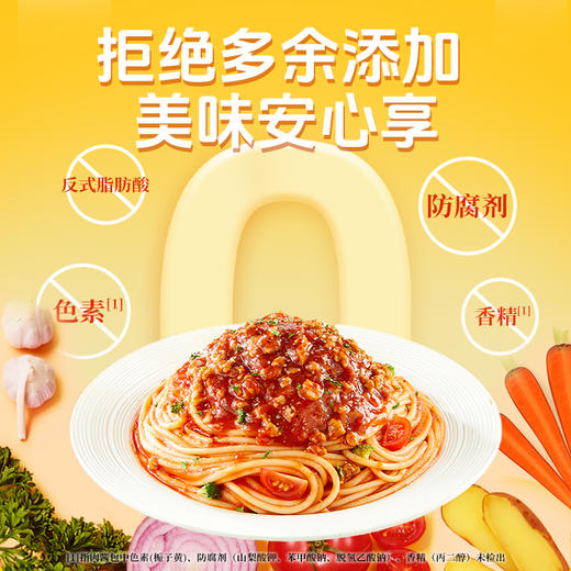 【顺丰/京东】幸福西饼意大利面 常温意面 黑椒牛肉+咖喱鸡肉+番茄肉酱 方便速食 - 幸福西饼 商品图3