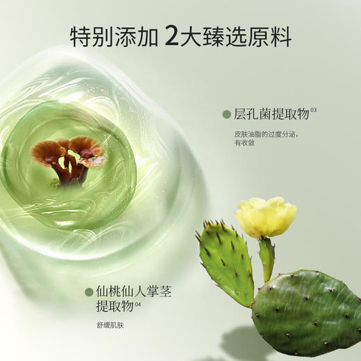 娇润泉 酵萃平衡安肌精华水150ML/瓶 商品图4
