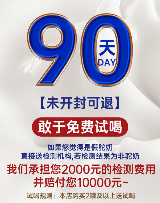 阿丽塔全脂纯驼奶粉300g（独立包装20g*15条） 商品图4