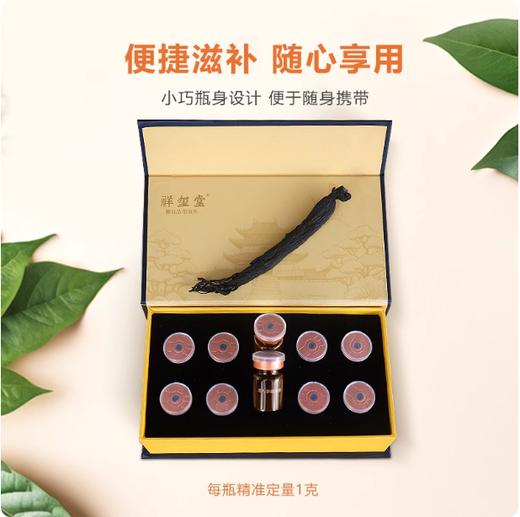 非遗工艺九蒸九晒黑人参超微粉10克（1克/瓶*10） 商品图1