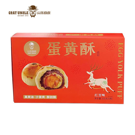 山羊叔叔黄油蛋黄酥 商品图2