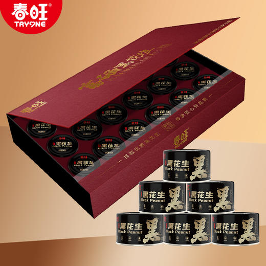 春旺黑花生鸿运金礼礼盒送长辈过节送礼富硒 商品图3