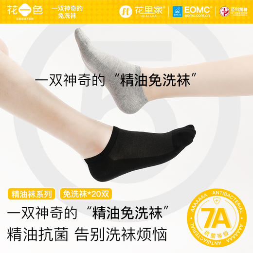 花里家旗下花一色薄款短袜 商品图1