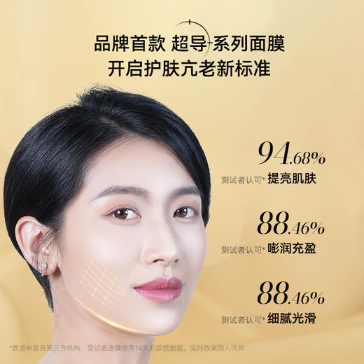 【面膜】Bioagen超导面膜 单盒装/2盒装/8盒装（5片/盒）维稳御护 紧致轮廓 （一般贸易版本） 商品图3