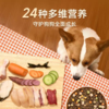 诚实一口 七拼冻干 狗粮 成幼犬通用1.45kg/包 商品缩略图3