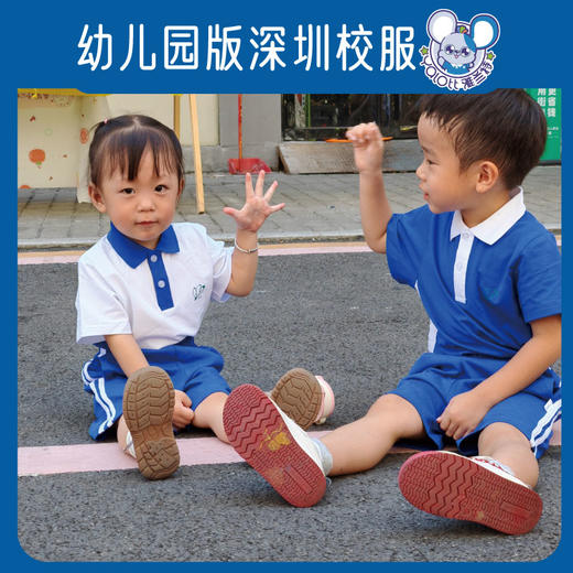 雅兰特幼儿版深圳校服【高级版面料】 商品图2