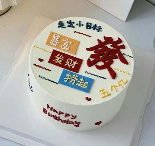 发财款-男士主题奶油鲜果蛋糕【惠州】 商品图3