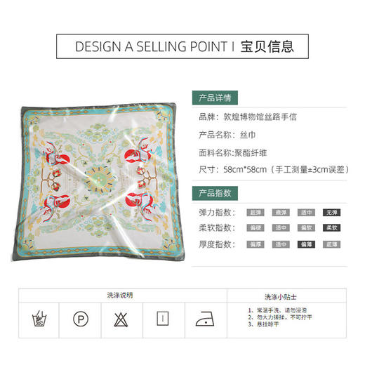 会员定制敦煌博物馆丝路手信 丝巾 商品图4