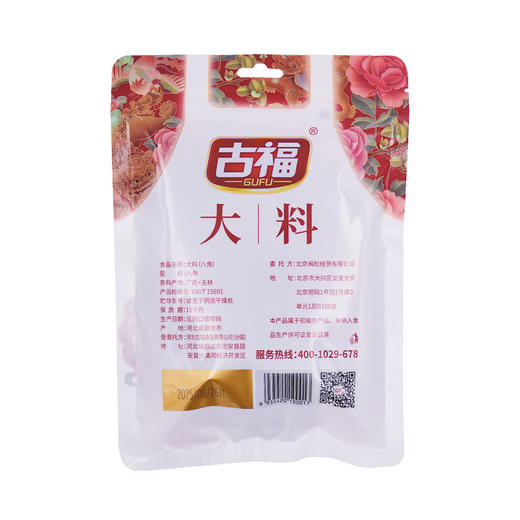 古福大料 50g 商品图3