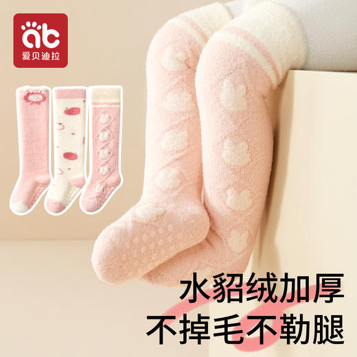 婴儿袜子秋冬季水貂绒新生儿长筒袜婴幼儿女宝宝地板袜女孩不勒腿 商品图0