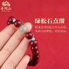 【普陀山】和田玉朱砂手串 2026特别版 出家日法会加持 保平安 商品缩略图1