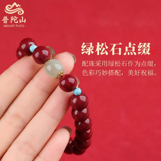 【普陀山】和田玉朱砂手串 2026特别版 出家日法会加持 保平安 商品图1