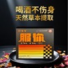 黑参饮液（服你）九蒸九晒酒后头晕恶心护肝 商品缩略图0