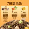 诚实一口 七拼冻干 狗粮 成幼犬通用1.45kg/包 商品缩略图1