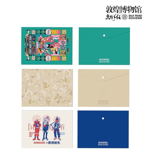 敦煌博物馆 国潮风文件收纳袋3个装 商品图1