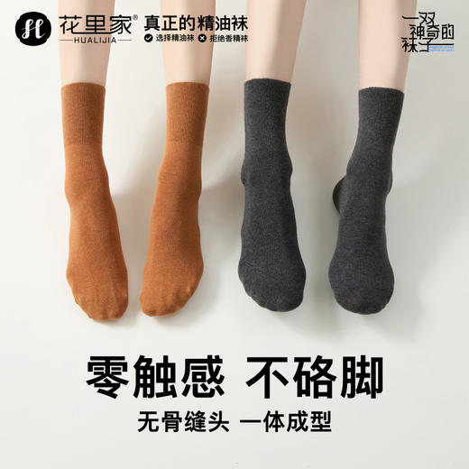 花里家防臭精油袜松口袜四季款5双装 商品图6