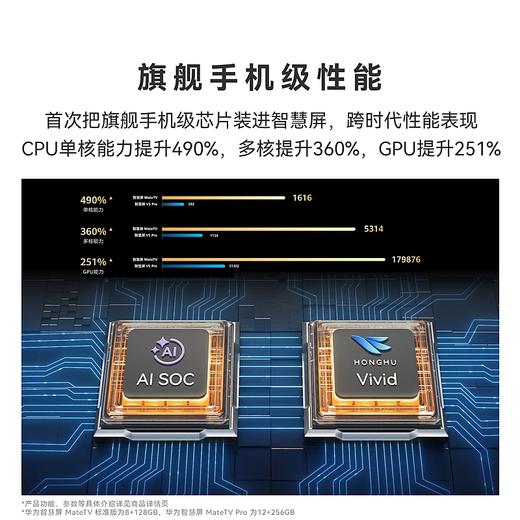 华为智慧屏 MateTV 享免费送装一体服务 商品图11