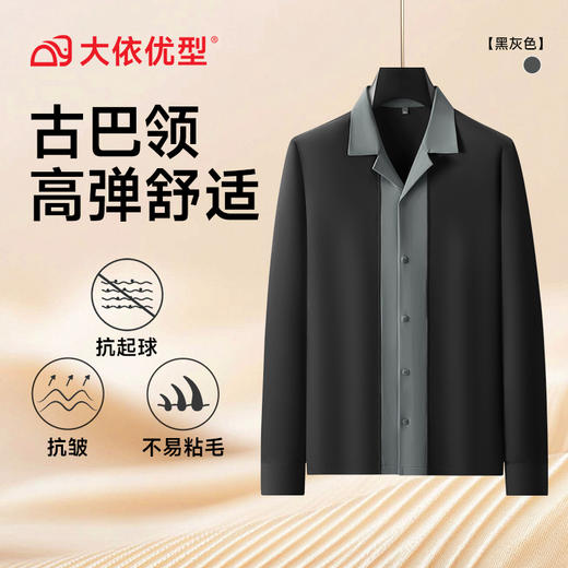 【DDA】大依优型大码男士古巴领假两件开衫衬衫秋季商务休闲拼色长袖男加肥加大码v装假两件气质轻奢300斤 商品图5