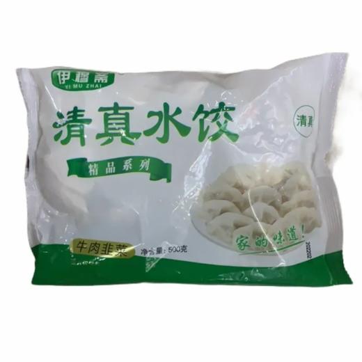 【超市】伊穆斋牛肉韭菜清真水饺500g 商品图0