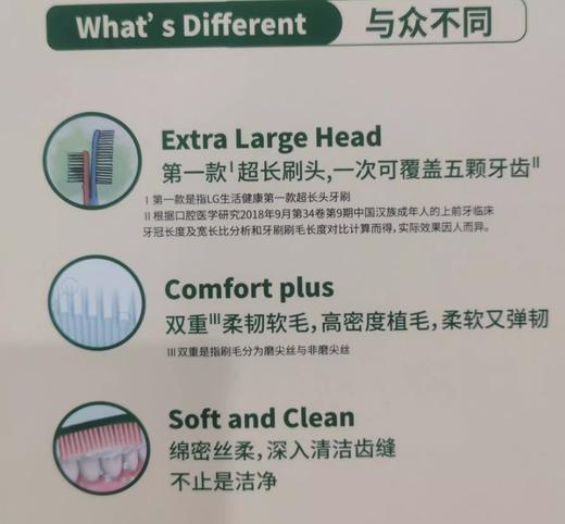 【山姆同款】悦滋木牙刷经典奢护牙刷 超长刷头双重软毛牙缝清洁口气柔软 商品图2