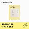 热水用完了，问题还没想明白 陆冉/著 漫画；中国 现代 治愈 幽默 陆冉 LuRan 日常 一周 都市生活 广西师范大学出版社 商品缩略图2