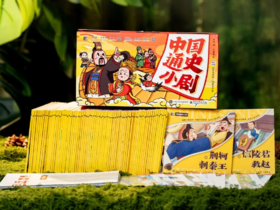 《中国通史小剧》礼盒装(全75册)，配套原创精美礼盒+50节视频课程+75节音频剧场。附赠好礼：赠品1：配套阅读超大海报《时间线串起中国史》，赠品2：10张精美原创手绘明信片，