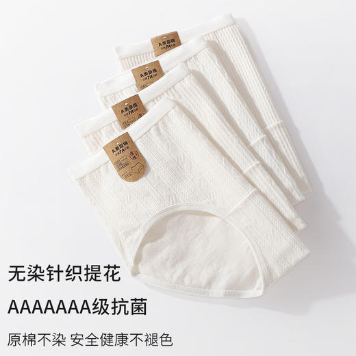 【不卷边 不夹臀 才是好内裤 】60S女士纯棉平角内裤女高腰大码提臀收腹7A蚕丝yi菌打底裤女新款新品 商品图5