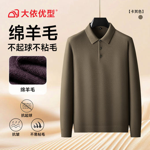 【绵羊毛】【DPF】大依优型大码男装长袖polo领羊毛长袖T恤商务休闲翻领打底衫加肥加大 商品图4