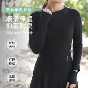 户外美利奴天丝羊毛速干衣保暖透气滑雪女美丽诺徒步运动内衣打底