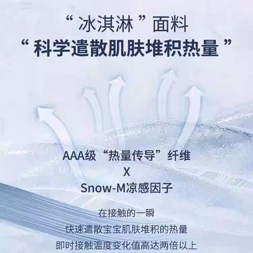 Domiamia 夏季凉感被（100%锦纶）宝宝空调被 商品图1