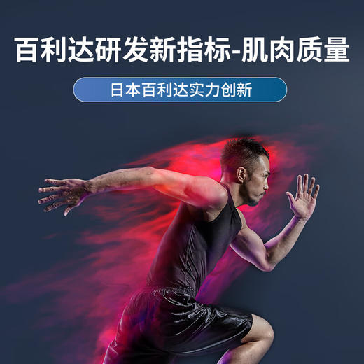 百利达RD-954LS 专业智能人体电子秤体脂秤 减肥专用精准 健康检测家用 双频四电极 日本品牌 白色_MW 商品图4