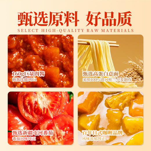 【顺丰/京东】幸福西饼意大利面 冷冻意面 经典番茄肉酱+奶油咖喱鸡 方便速食 - 幸福西饼 商品图8