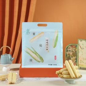 【云惜严选】云南拇指小玉米 粗粮香甜软糯